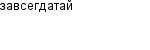 завсегдатай
