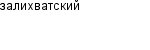 залихватский